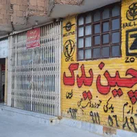 لوازم یدکی قطعات خودروهای چینی شرکتی اصلی|قطعات یدکی و لوازم جانبی|اصفهان, رسالت|دیوار
