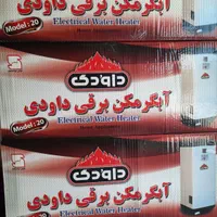 آبگرمکن بررقی دیواری استاندارد مدل ۲۰