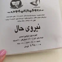 کتاب در حد نو و تمیز|کتاب و مجله آموزشی|اصفهان, عاشق‌آباد|دیوار