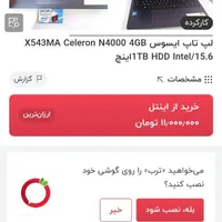 لب تاب ایسوس|رایانه همراه|قم, میدان نو|دیوار