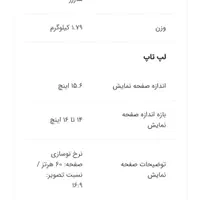 لپ تاپ 16 اینچی hp|رایانه همراه|تهران, پرواز|دیوار
