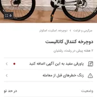 دوچرخه کوهستانی کنندال آمریکایی26|دوچرخه، اسکیت، اسکوتر|سیرجان, |دیوار