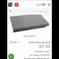 پلی استیشن2 اسلیم|کنسول، بازی ویدئویی و آنلاین|شاهین‌شهر, خانه کارگر|دیوار
