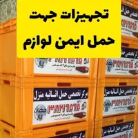 باربری جهان خاورمسقف اکیپ های مجرب سرتاسرشهروکشور|خدمات حمل و نقل|مشهد, شهید فرامرز عباسی|دیوار
