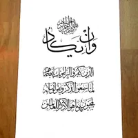 آموزش تضمینی خوشنویسی شهاب در ۱۰ جلسه|خدمات آموزشی|قم, زنبیل آباد|دیوار