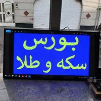 تابلوروان//تلویزیون های شهری//تابلو روان|فروشگاه و مغازه|اصفهان, کوی امام|دیوار