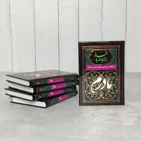 کتاب دعا یادبود  آسمانی|کتاب و مجله مذهبی|قم, ارم|دیوار