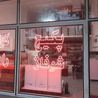 تعمیر تعمیرات تخصصی انواع کولرگازی شارژ گاز کولر|کولر گازی و فن‌کوئل|ارومیه, |دیوار