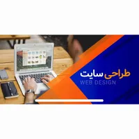 طراحی سایت ارزان