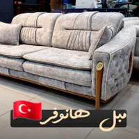 مبل هانوفر- اقــ. ـساطی|مبلمان خانگی و میز عسلی|بندر کنگان, |دیوار