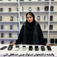 تعویض کارتخوان سیار قدیمی با(آکبند)کارت خوان بیسیم|حراج|قم, نیروگاه|دیوار