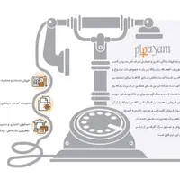 نرم افزار حسابداری پیام ویژه موبایل و تلفن همراه