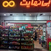 به یک همکار خانوم جهت کار در هایپر مارکت نیازمندیم