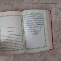 صحیفه سجادیه ، نهج البلاغه|کتاب و مجله مذهبی|تهران, نارمک|دیوار