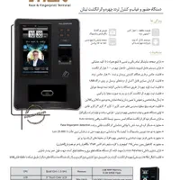 دستگاه حضوروغیاب و کنترل ترددو گشت و نگهبانی