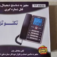 تلفن رومیزی|تلفن رومیزی|تهران, ستارخان|دیوار
