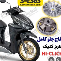 تسمه کلیک آیروکس باطری  سجه کلاج و روغن|قطعات یدکی و لوازم جانبی|مشهد, هفت تیر (حافظ)|دیوار
