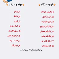تعمیر‌ابگرمکن‌پکیج‌گاز‌یخچال‌کولرلباسشویی‌تلفن۱۸۵۰|خدمات پیشه و مهارت|دورود, |دیوار