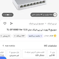 سوببچ یا هاب شبکه هشت پورت|مودم و تجهیزات شبکه|اهواز, نادری|دیوار
