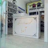 تعمیرات لوازم خانگی (آریا)*مایکروویو*جاروبرقی|خدمات پیشه و مهارت|مشهد, امیر|دیوار