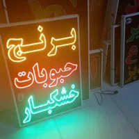 تابلو برنج حبوبات خشکبار ال ای دی ثابت|فروشگاه و مغازه|شیراز, شیخ علی چوپان|دیوار