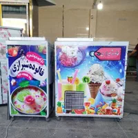 یخ دربهشت،فالوده،یخچال،تاپینگ بستنی،فریزر صندوقی|فروشگاه و مغازه|کرمانشاه, |دیوار