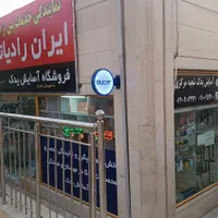 پخش قطعات پکیج دیواری ایران رادیاتور بوتان کولر|آبگرمکن، پکیج، شوفاژ|هشتگرد, |دیوار