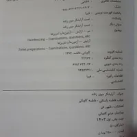 فروش کتاب آرایشگر زنانه|کتاب و مجله آموزشی|رشت, پل تالشان|دیوار