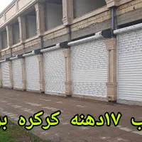 نصب کرکره برقی،شیشه سکوریت،دوربین مداربسته،گیلان