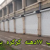 نصب کرکره برقی،شیشه سکوریت،دوربین مداربسته،گیلان|خدمات پیشه و مهارت|آستانه اشرفیه, |دیوار