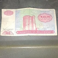 اسکناس کلکسیونی آذربایجان