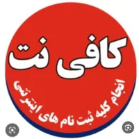 جذب نیروی کافی نت