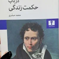 کتاب رمان فارسی و انگلیسی|کتاب و مجله ادبی|تهران, میدان ولیعصر|دیوار