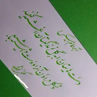 پکیج آموزش خوشنویسی با خودکار تمام سنین|خدمات آموزشی|یزد, |دیوار