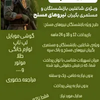 تسهیلات اقساطی لیزینگی|موبایل|خوی, |دیوار