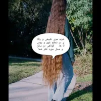 خرید و فروش مو طبیعی و رنگی