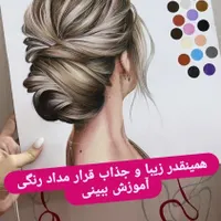 آموزش  نقاشی ویژه کودک و بزرگسال|خدمات آموزشی|شیراز, پارک آزادی|دیوار