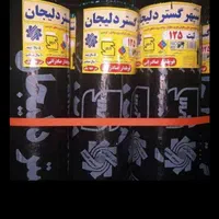 پخش ونصب ایزوگام تیکه کاری قیرگونی چک۴ماهه