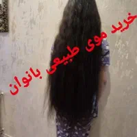 موهای بلندرنگ شده وبدون رنگ