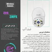 برترین دوربین وای فای با سرور انتقال تصویر داخلی|دوربین مداربسته|ارومیه, |دیوار