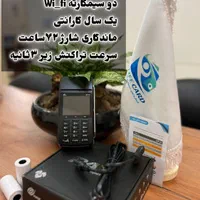 کشلسk9/کارتخوان/انتقال مالکیت/پوز|فروشگاه و مغازه|مشهد, سناباد|دیوار