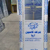درب آلمینیومی/درحمام توالت دستشویی/آلومینیومی|مصالح و تجهیزات ساختمان|شیراز, تندگویان|دیوار
