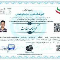 صدورمدرک معتبر کلیه رشته های مهارتی فنی حرفه ای