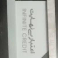 بشتابید وام فوری .ملی مهربانی ملی.سپه. خرید کالاپی|کارت هدیه و تخفیف|اندیشه, |دیوار