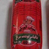 کالباس مارتادلا مخصوص