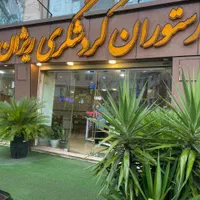 تهیه ی غذای عمده ی جشن ها و ادارات|خدمات پذیرایی، مراسم|رشت, حسین آباد|دیوار