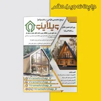 چاپ کارت ویزیت  تراکت  قبض  سرنسخه   فاکتور. برچسب|خدمات رایانه‌ای و موبایل|اصفهان, احمدآباد|دیوار