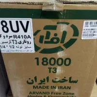 کولر گازی اسپیلت ایرانی ۱۸ هزار ۵ سال ضمانت|کولر گازی و فن‌کوئل|بابلسر, |دیوار