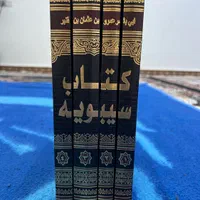 فروش کتاب فقهی و زبانی|کتاب و مجله ادبی|اهواز, گلستان|دیوار