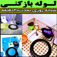 لوله بازکن سراسرکرمانشاه فنربرقی24ساعت فعال تضمینی|خدمات پیشه و مهارت|کرمانشاه, |دیوار